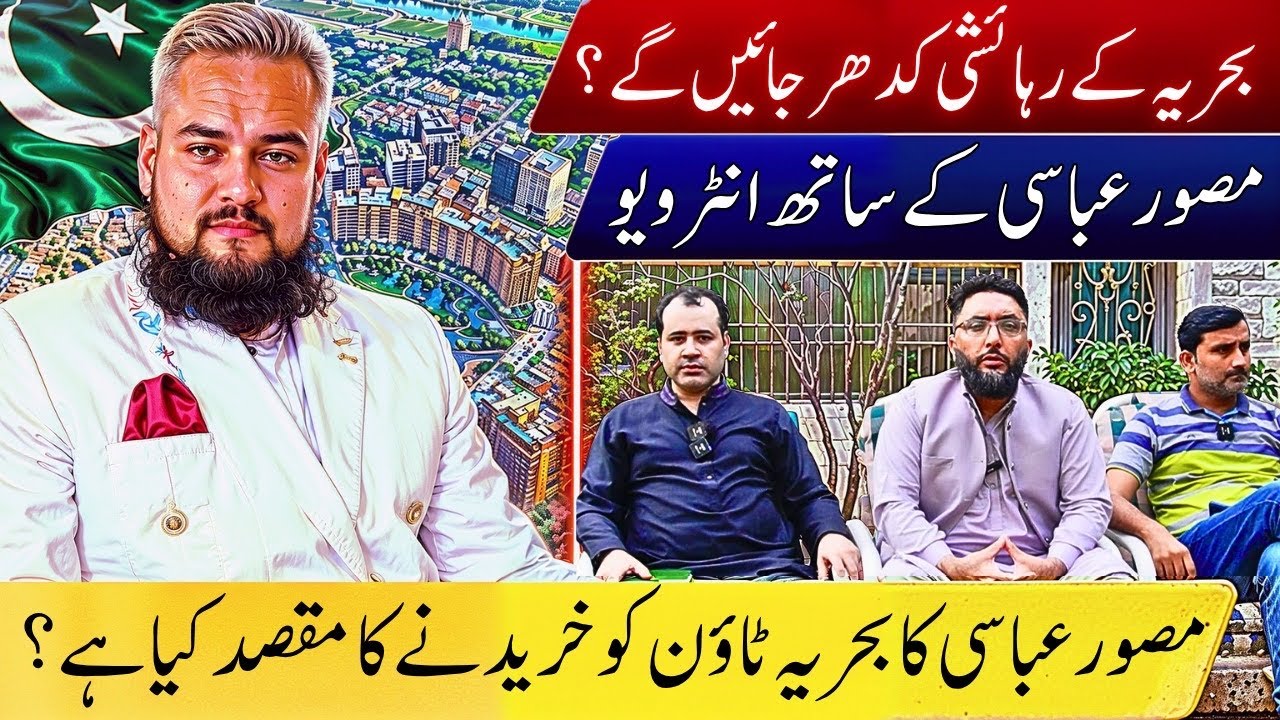 Bahria Town Ko Khareednay Walay Musawar Abbasi Kay Sath Interview / Bahria Town Q Khareeda ?