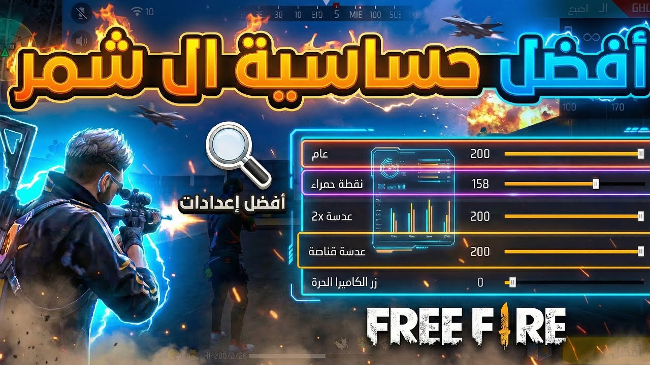 كشف السر! أفضل إعدادات 