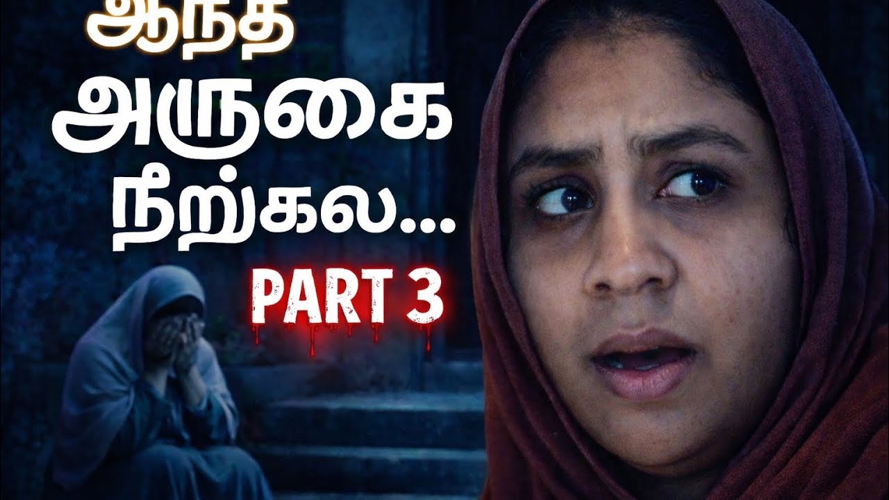 அது உன்மையா கொடுத்த கடனை கேட்டு அழுததா? / real experience 
