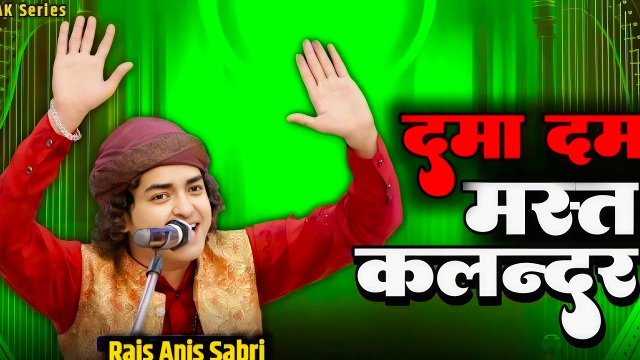 Rais Anis Sabri | World Famous Manqabat | Dama Dam Mast Qalandar | New Qawwali 2026 
