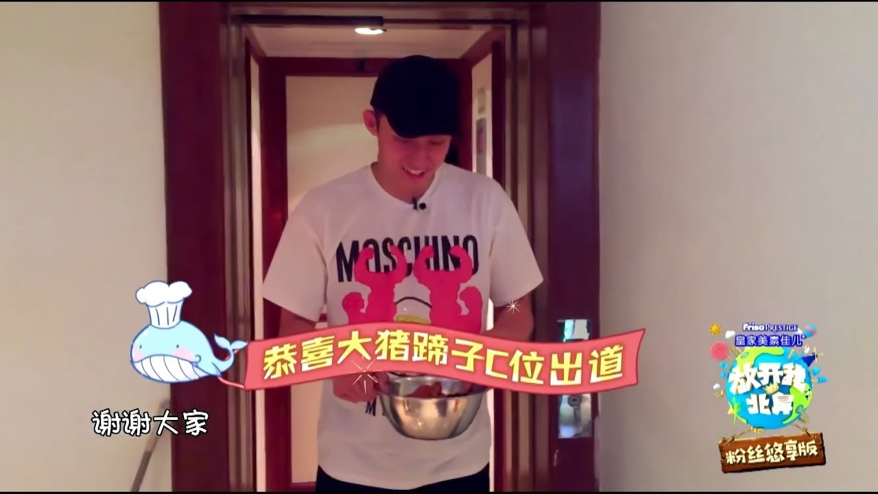 放开我北鼻 방개아북비 S3 ep7 추가장면 족발주는사람 착한사람 스태프도 챙기는 징이꺼꺼 送给工作人的猪脚