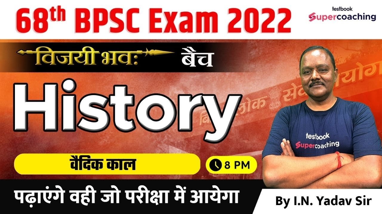 68th BPSC Bihar History | Vedic Period | 68th BPSC Live Online Classes | IN Yadav Sir
