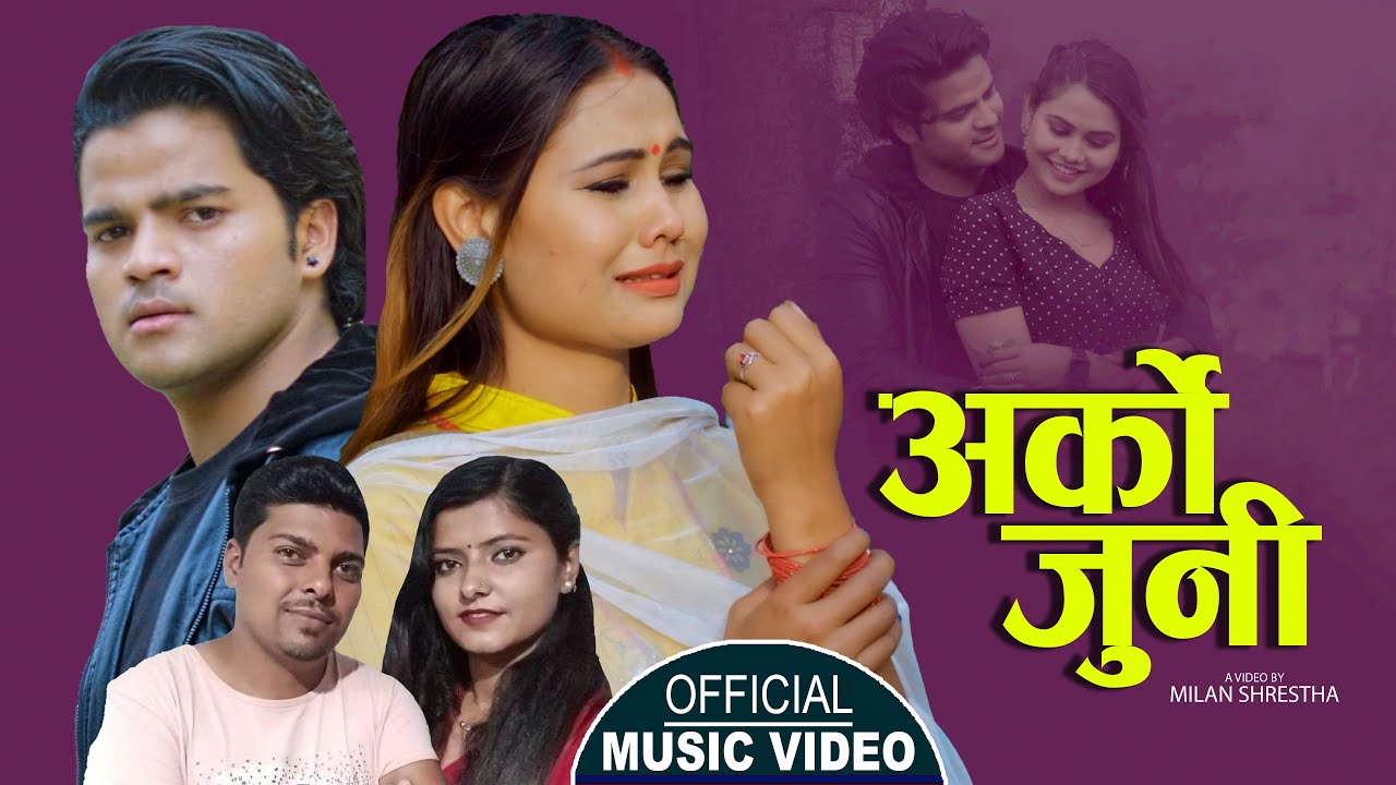 अर्काे जुनी, Arko Juni, New Lok Dohori 2078,2022,Prakash Sapkota & Mandira Timalsina Ft. John & Juna