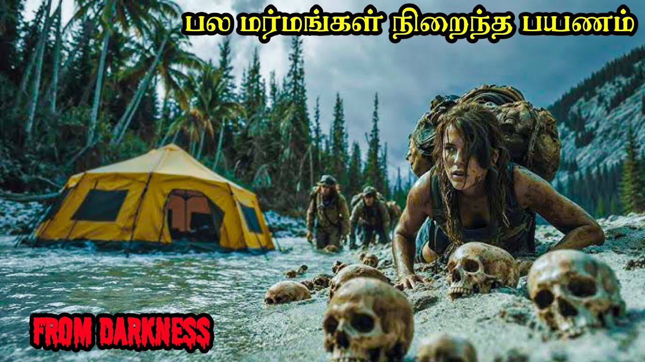 பல மர்மங்கள் நிறைந்த பயணம் | Voice Movie Short | VMS | Tamil dubbed 🍿