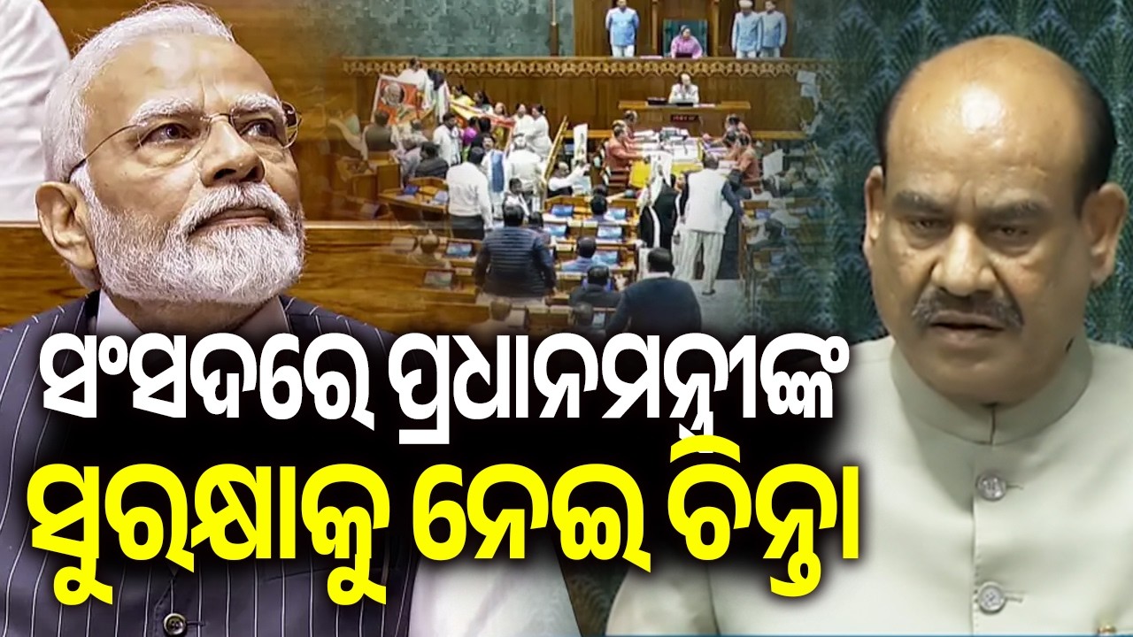 Lok Sabha Speaker Raises Concern Over PM Modi’s Safety Inside House | Kalinga TV