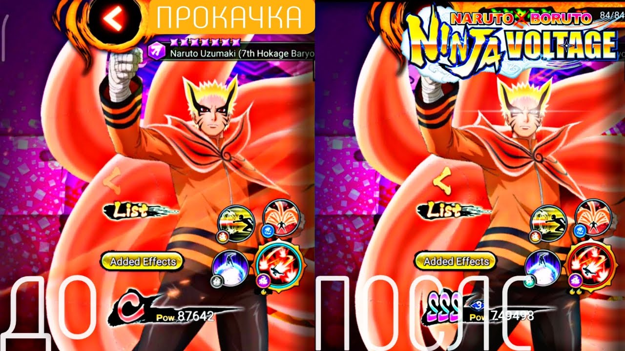 ПРОКАЧКА НАРУТО БАРИОНА НА SSS RANK В ИГРЕ NXB NV/ КАК ПРОКАЧАТЬ НОВОГО ПЕРСОНАЖА.