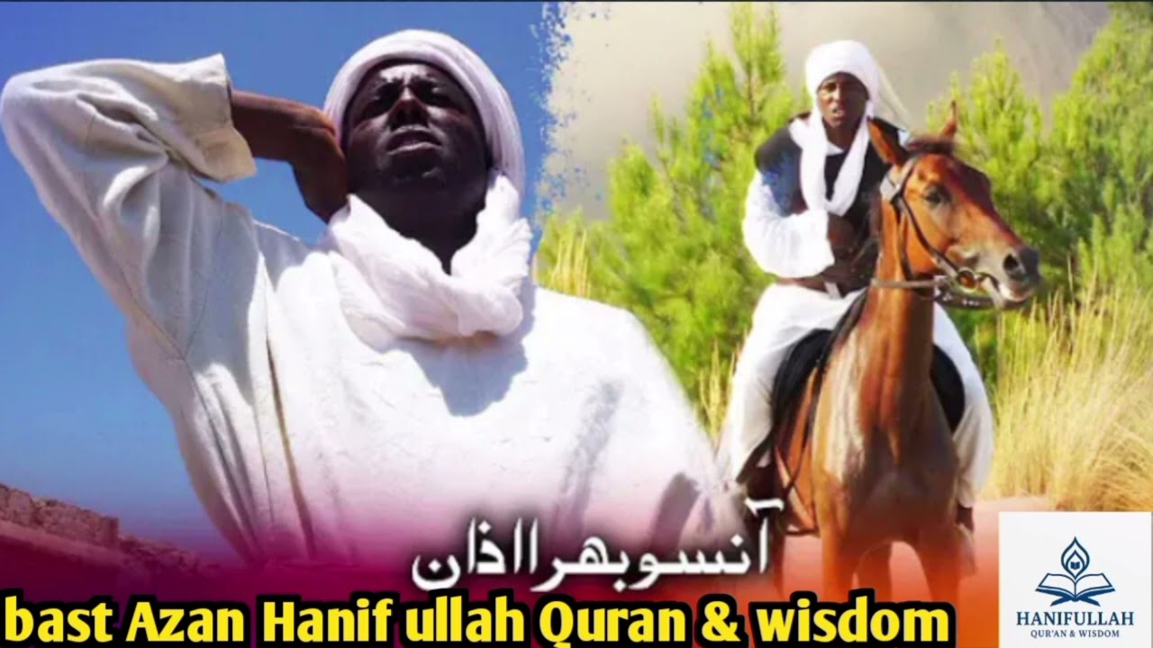 Basit Azaan | Emotional Azaan . Hanifullah Quran & wisdom 