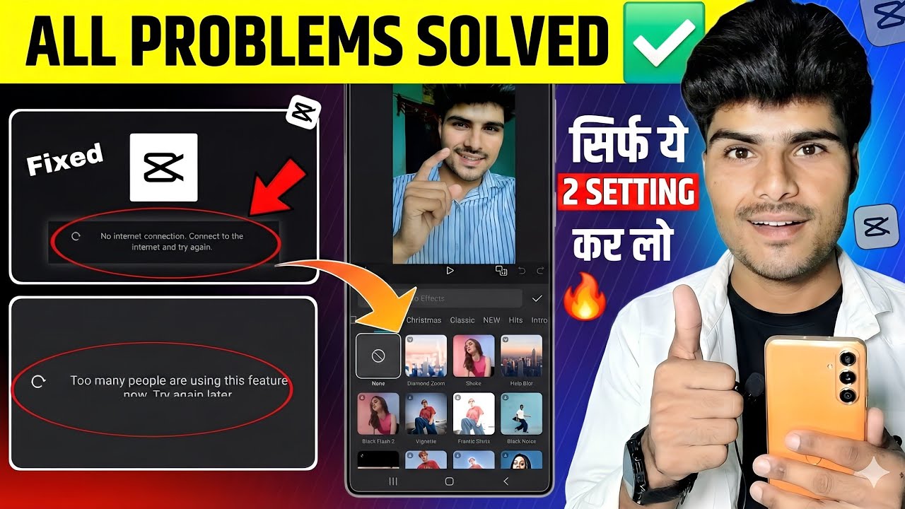 Too many people using this feature capcut problem | Capcut No Internet Connection  Problem solved ✅️