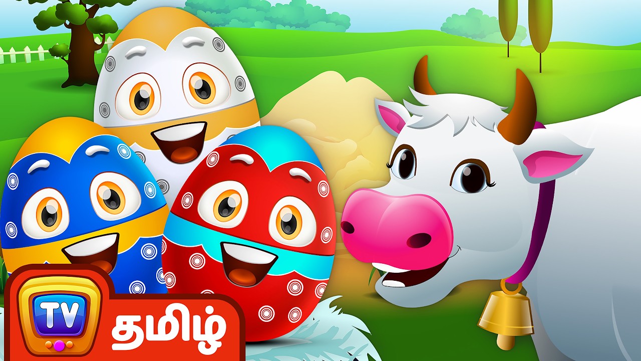 பண்ணை பிராணிகளையும் அதன் சப்தங்களையும் கற்கலாம் - ChuChu TV Tamil Farm Animals Surprise Eggs