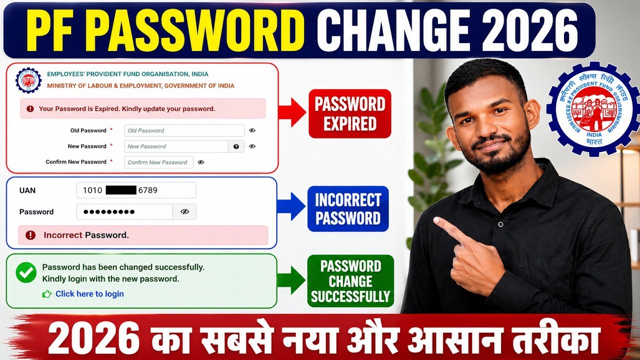 PF Password Expired How to Change 2026 | pf ka password kaise forgot kare | how to reset pf password