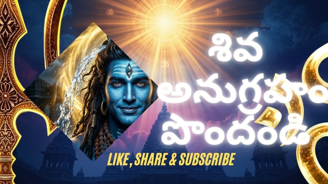 శివ శరణం శివ శరణం పూర్తి పాట#telugudevotionalsongsaudio#Om namashivaya#devotional