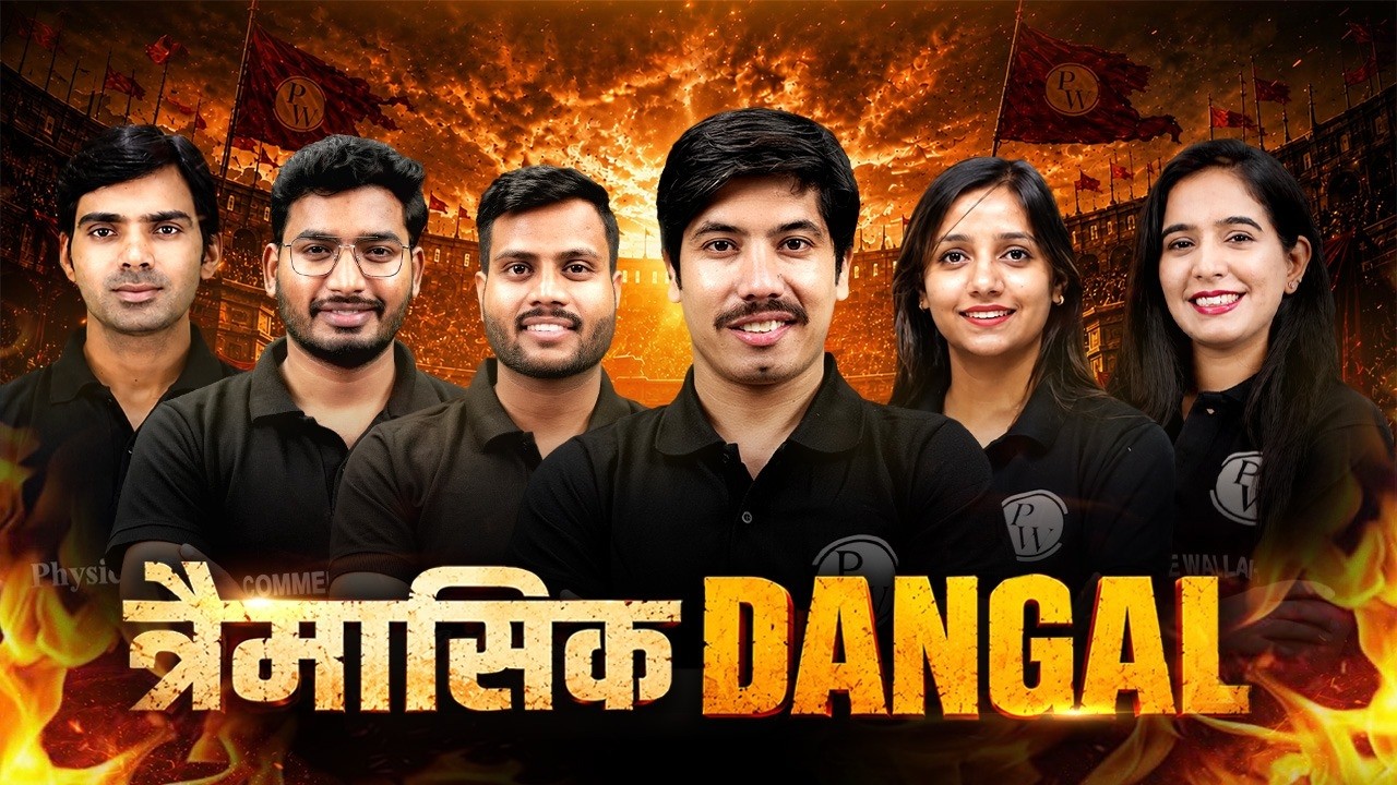 Quarterly Showdown 🔥 | Class 12th MP Board Quarterly Exam 2026 | Complete Preparation