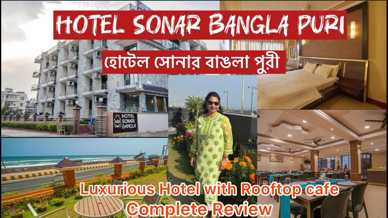Hotel Sonar Bangla Puri | হোটেল সোনার বাঙলা পুরী । Puri Tour | Luxurious Hotel | Hotels in puri
