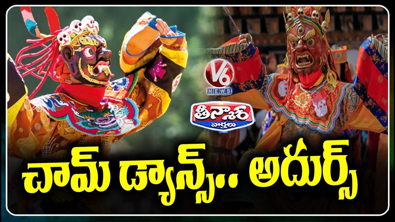 Massive Crowd at Guru Padmasambhava Jayanti  Sacred Dev Chham Performance | V6 Teenmaar