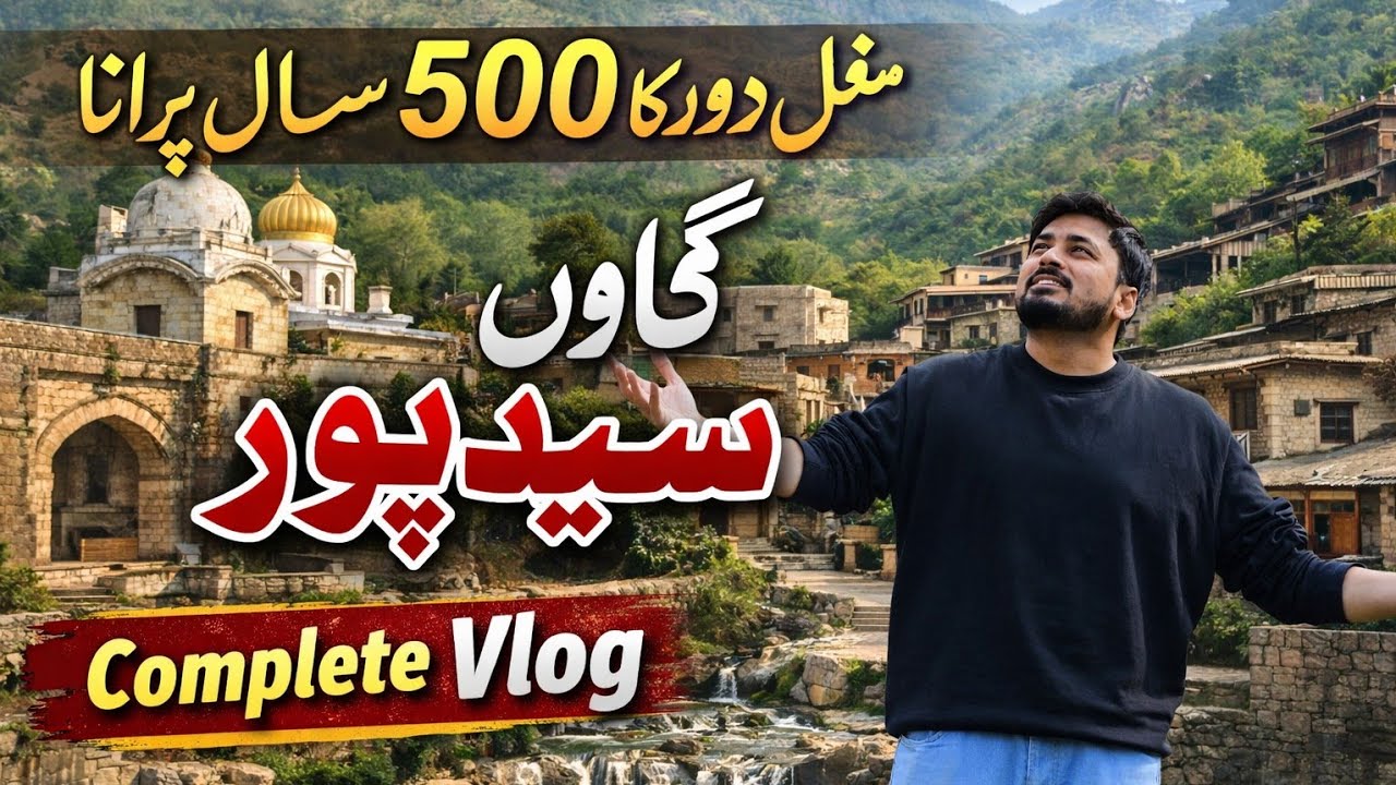Saidpur village || 500 years old village || Islamabad || vlog 7