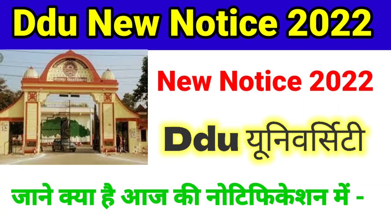 ddu university नई नोटिस 2022 |Ddu news today | Ddu practical exam pattern |Ddu University latestNews