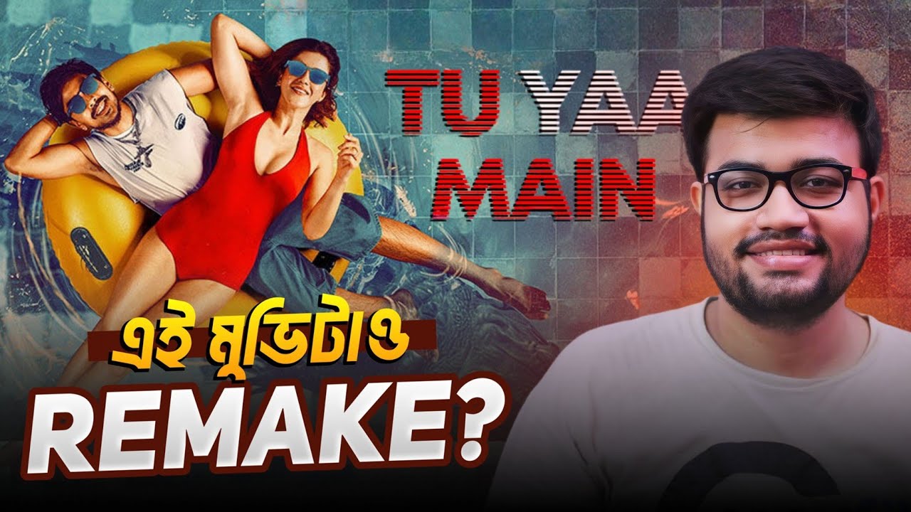Tu Yaa Main Movie Review|Anand L Rai O Xerox Machine Hoyegelo?