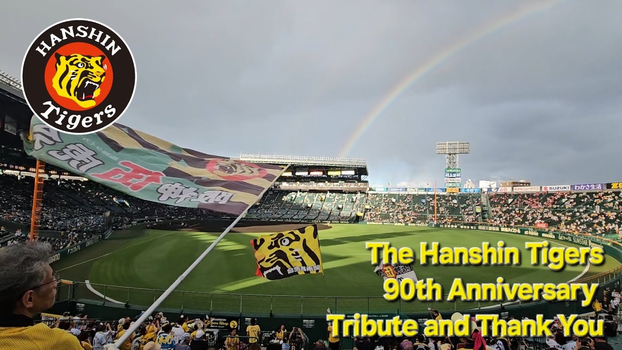 The Hanshin Tigers 90th Anniversary: A Tribute and Thank You 