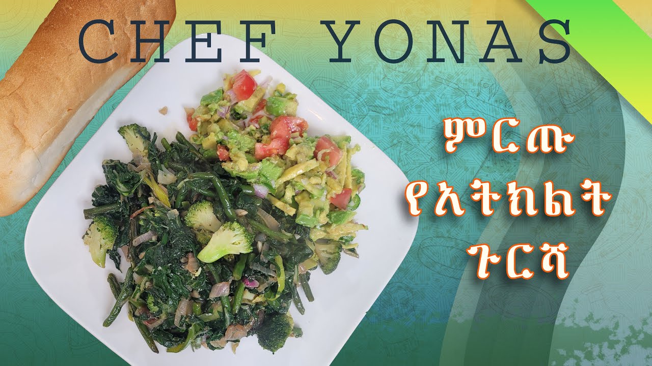 ይህን ሳያዩ አትክልት እንዳይመገቡ