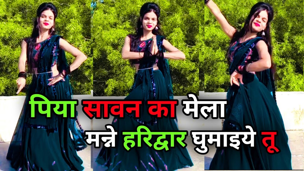 Piya Sawan Ka Mela Manne Haridwar Ghumiye Tu | Sawan Special Song Dance Video