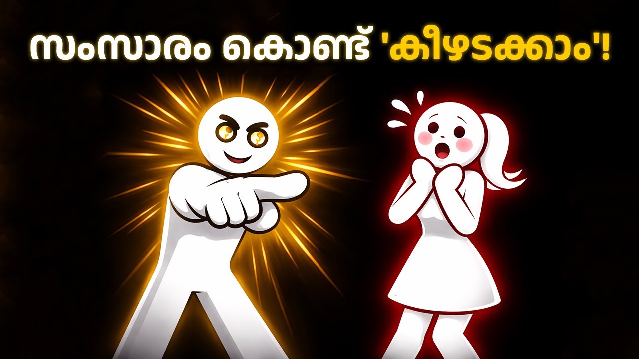Talk Like A Pro: പെൺകുട്ടികളോട് സംസാരിക്കാൻ ഒരു  'Secret Formula' (50-30-20 Rule)