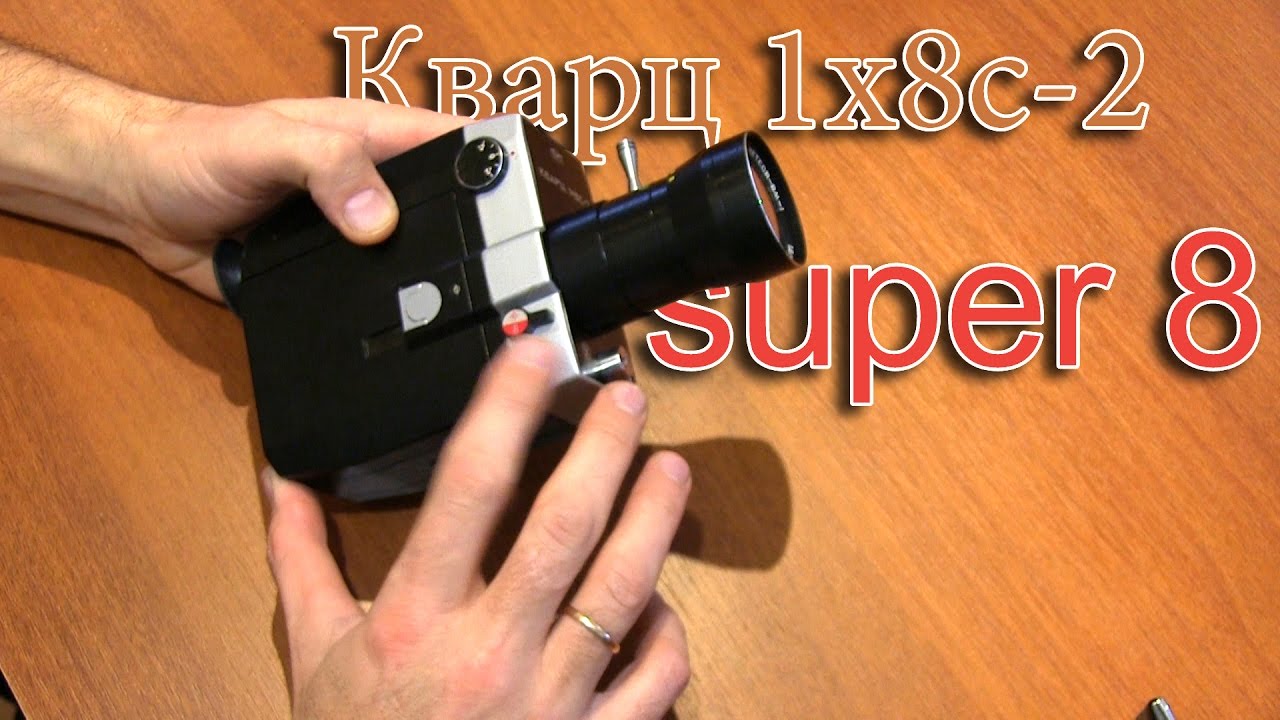 #Кварц 1 Х 8 С-2 / #Quartz 1 X 8-2