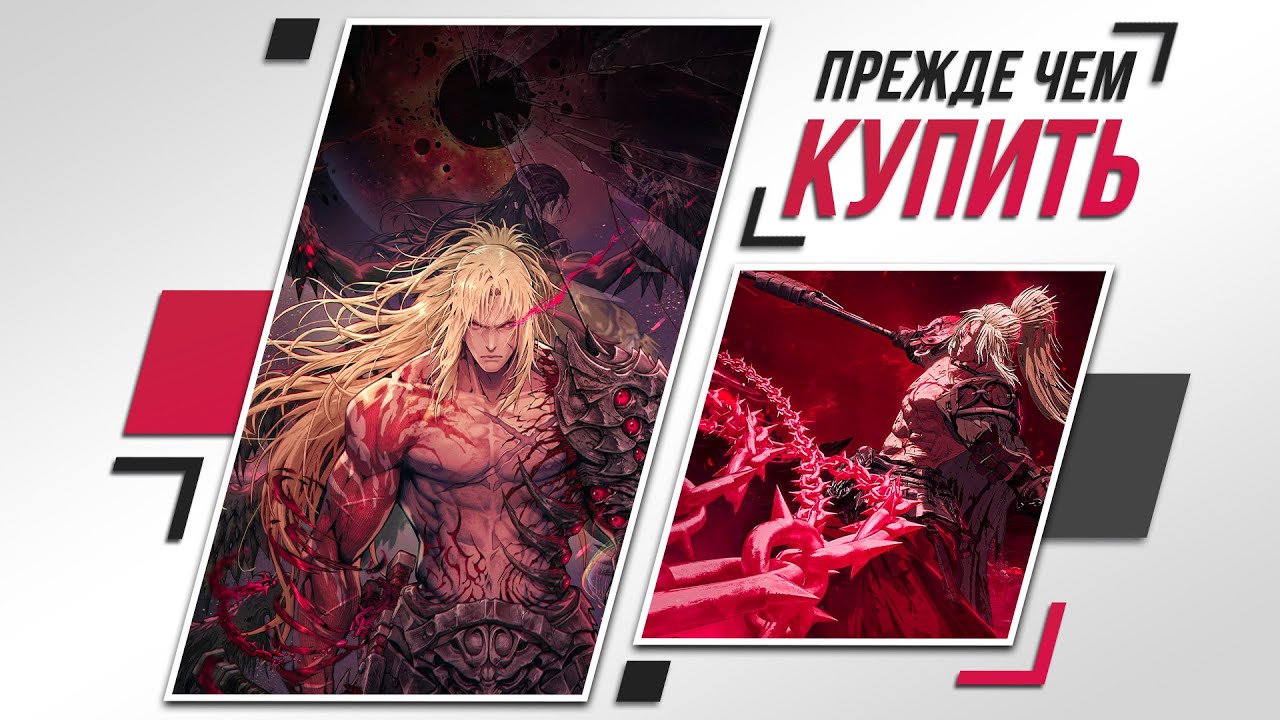 СНОВА СОУЛСЛАЙК? | The First Berserker: Khazan