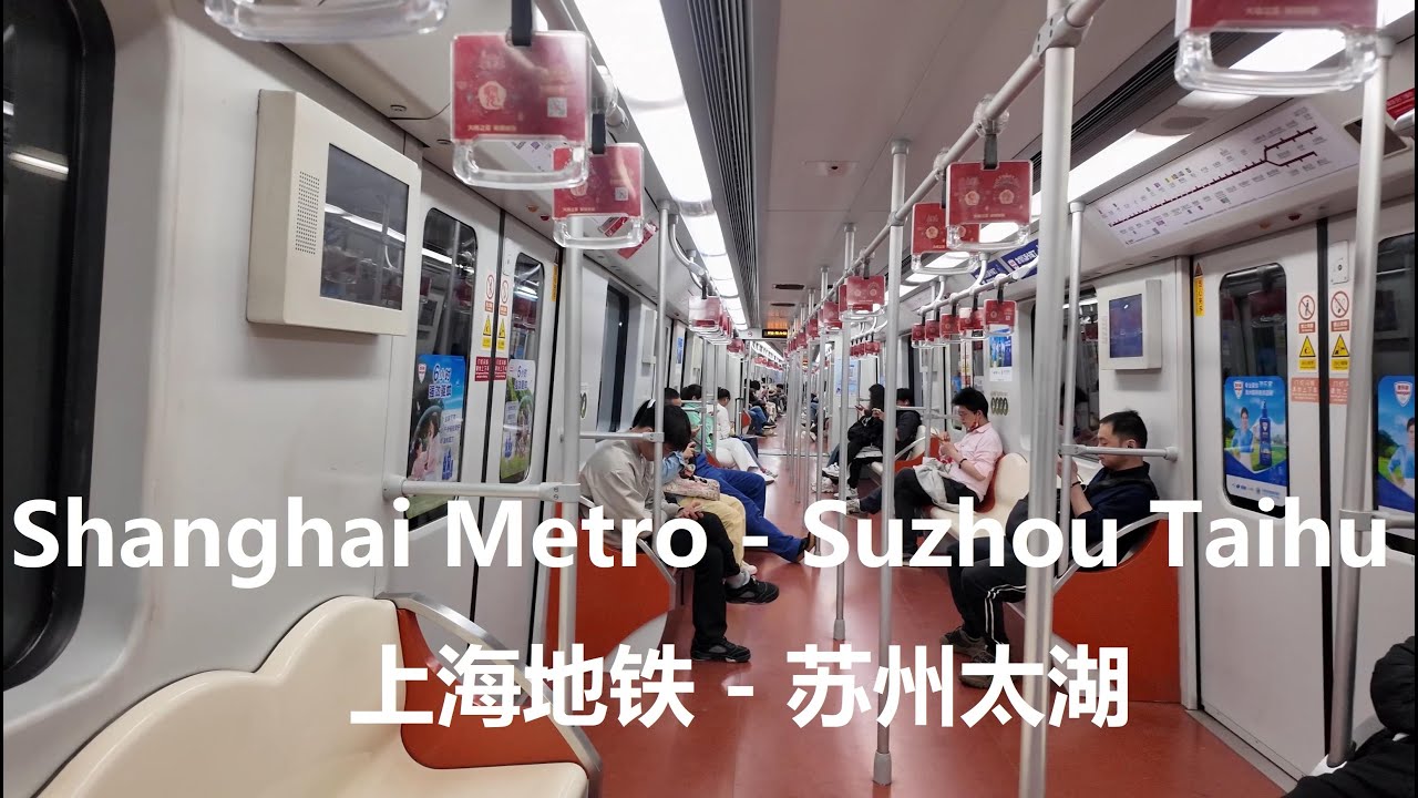Shanghai Metro to Suzhou Taihu Lake 4K｜Suzhou Metro｜Line 11｜Jiading New Town Station｜Huaqiao Station