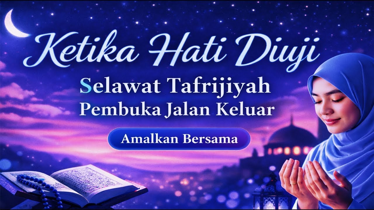 Selawat Tafrijiyah🤍Pembuka Jalan Rezeki & Ketenangan Hati🤲Gerbang Syurga