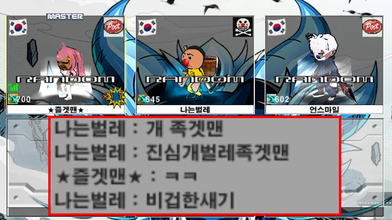 킬 내기 중 나는벌레의 극찬