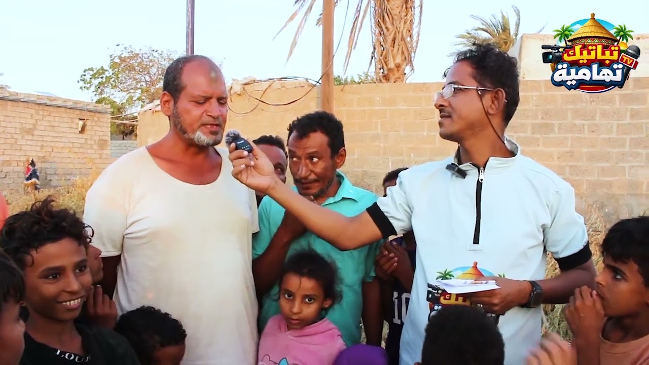 الحلقة 14من برنامج #تباتيك_تهامبة