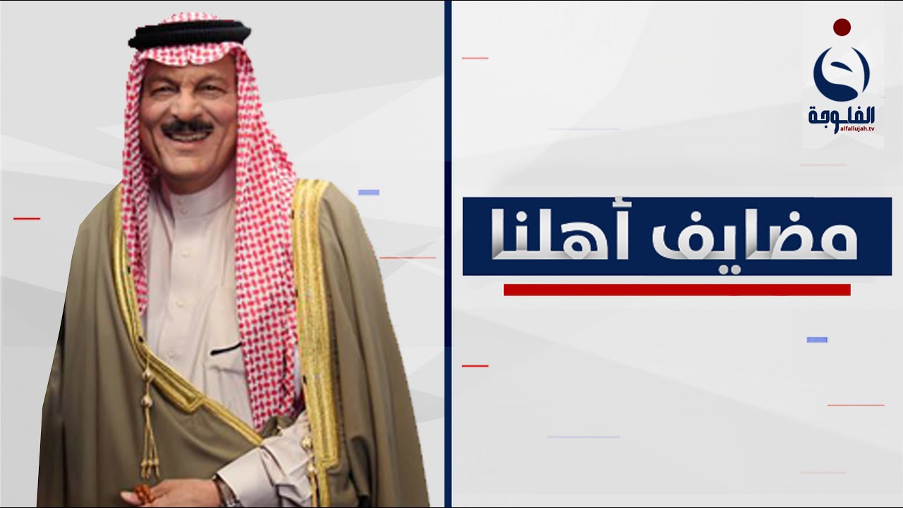 مضايف أهلنا مع أبو معمر والضيوف : محمود عبد العزيز – سيف الجسام – وضاح الجبوري – نمر الدوري