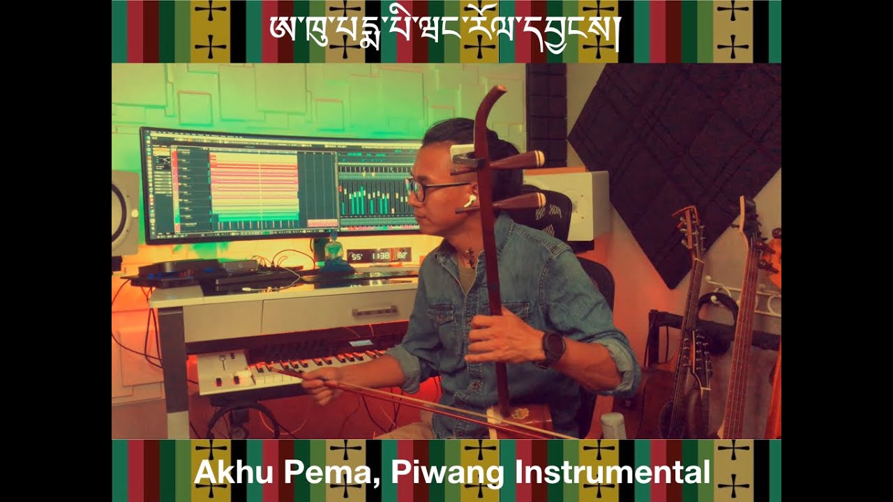AKHU PEMA / PIWANG ཨ་ཁུ་པདྨ། པི་ཝང་རོལ་དབྱངས།