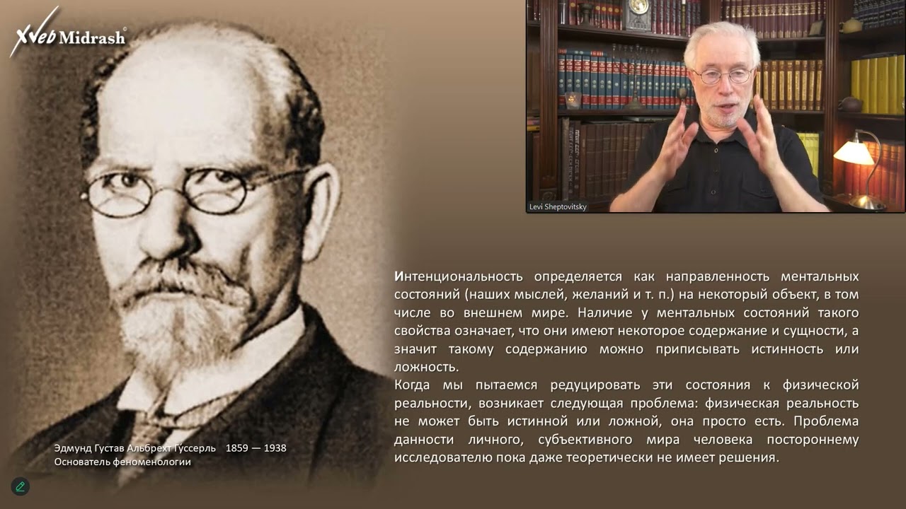 Серьезно о Каббале: Феноменология Книги Зоар @Levi Sheptovitsky