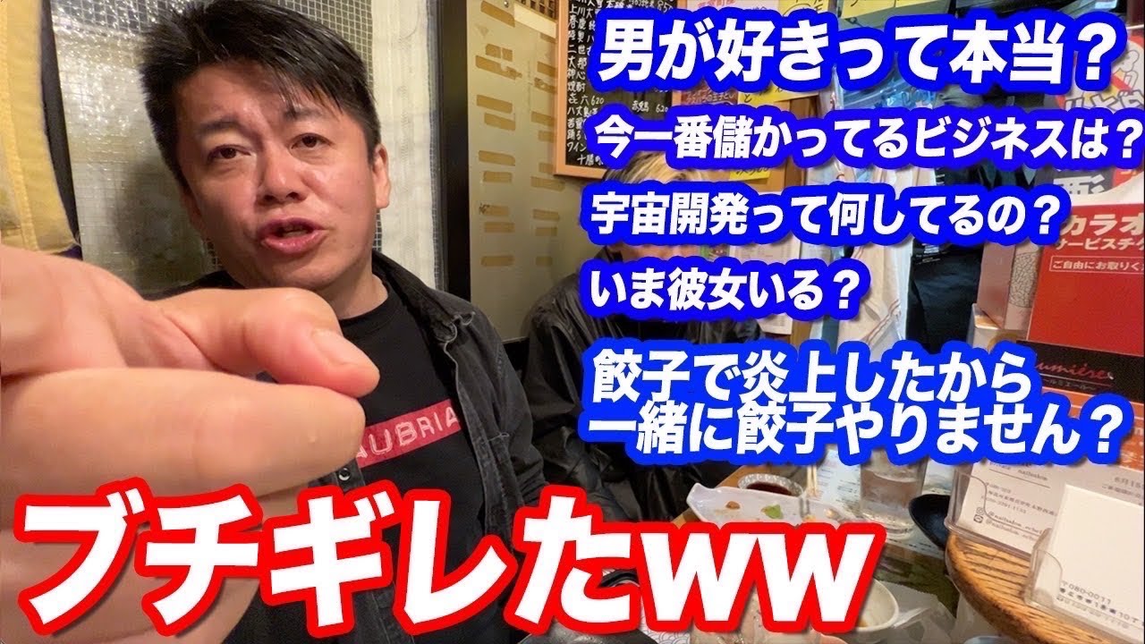 酔ったホリエモンに禁断の質問ぶつけまくったら流石にブチギレたww