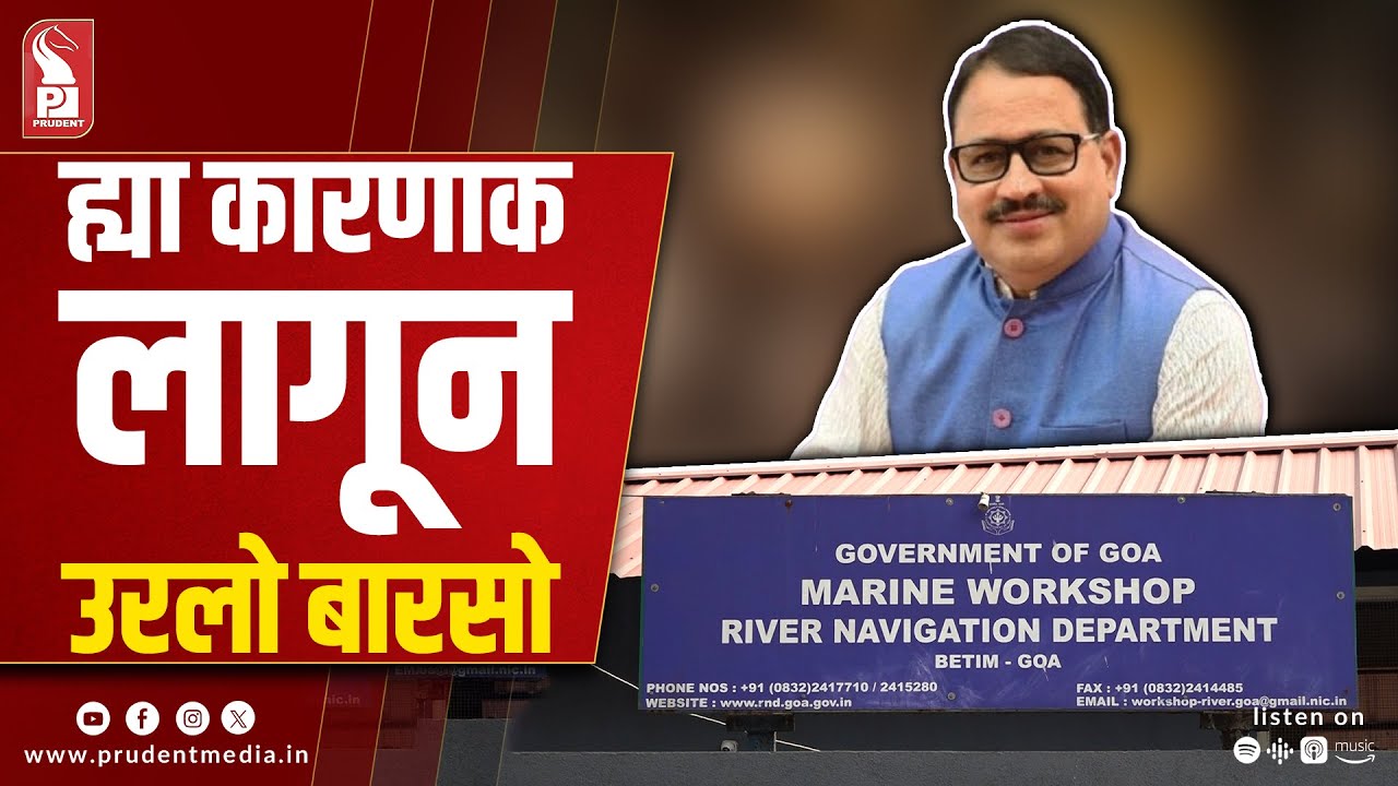 Renaming of River Navigation Department Delayed; Process Underway