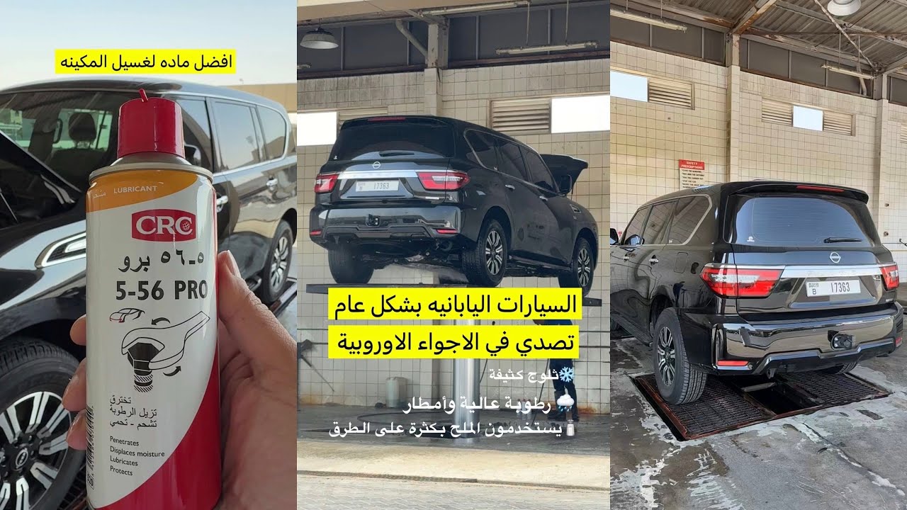 سنابات علي الكتبي 🇦🇪 غسيل النيسان 400 بعد سفرة اوروبا 😍 افضل مادة لغسيل المكينة 🔥