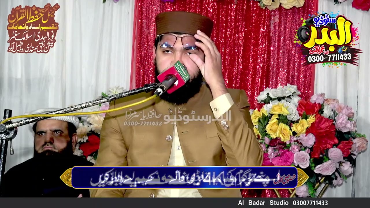 Tilawat e Quran By Qari Habib Ullah Hijazi At Noor ul Huda Islamic Center 2026