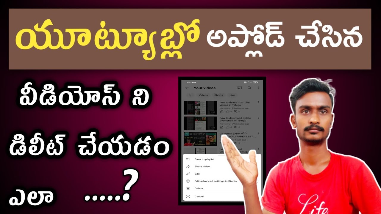 delete YouTube videos in Telugu |Polaiahtechtelugu