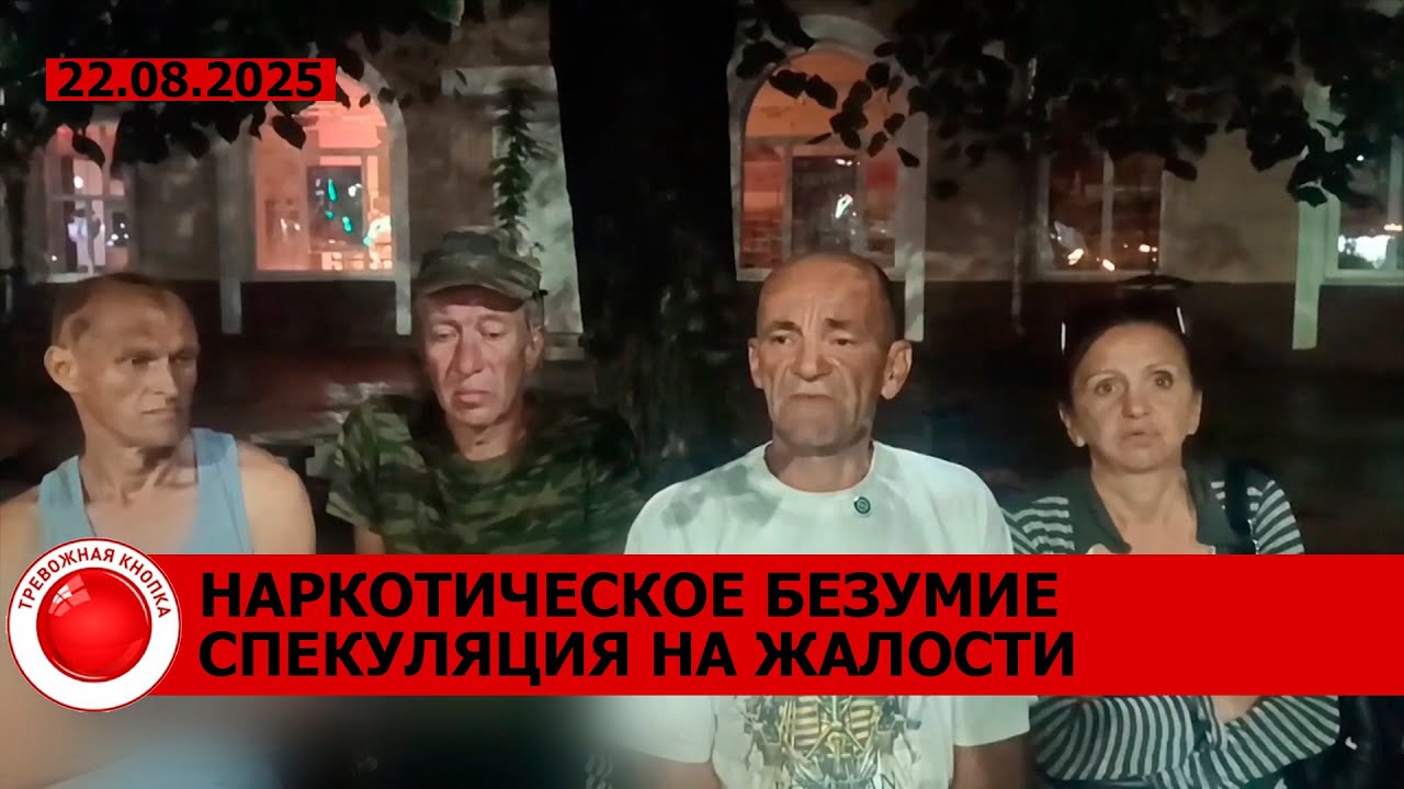 Парень чуть не зарезал девушку – она в реанимации; избил родную мать; рабство XXI века / КРИМИНАЛ