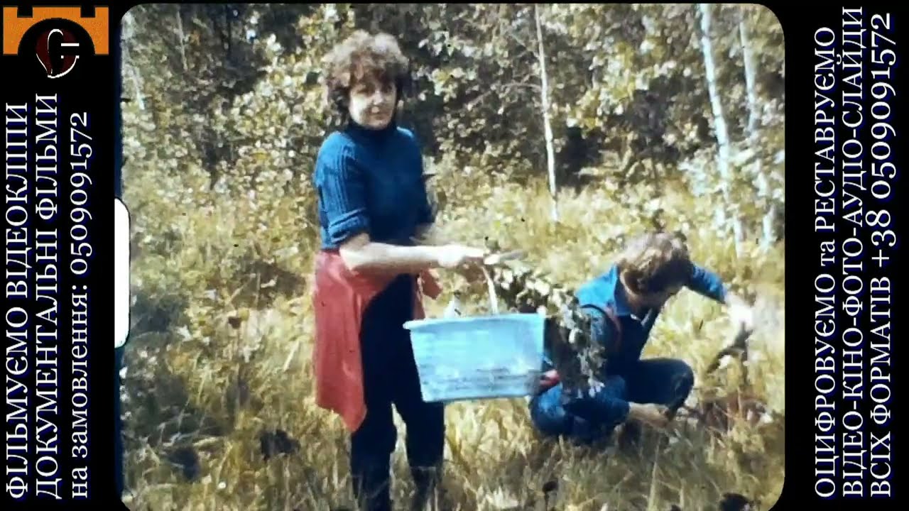 ОЦИФРОВАНІ АРХІВИ. Шашлик на природі. Назарій Яремчук. 