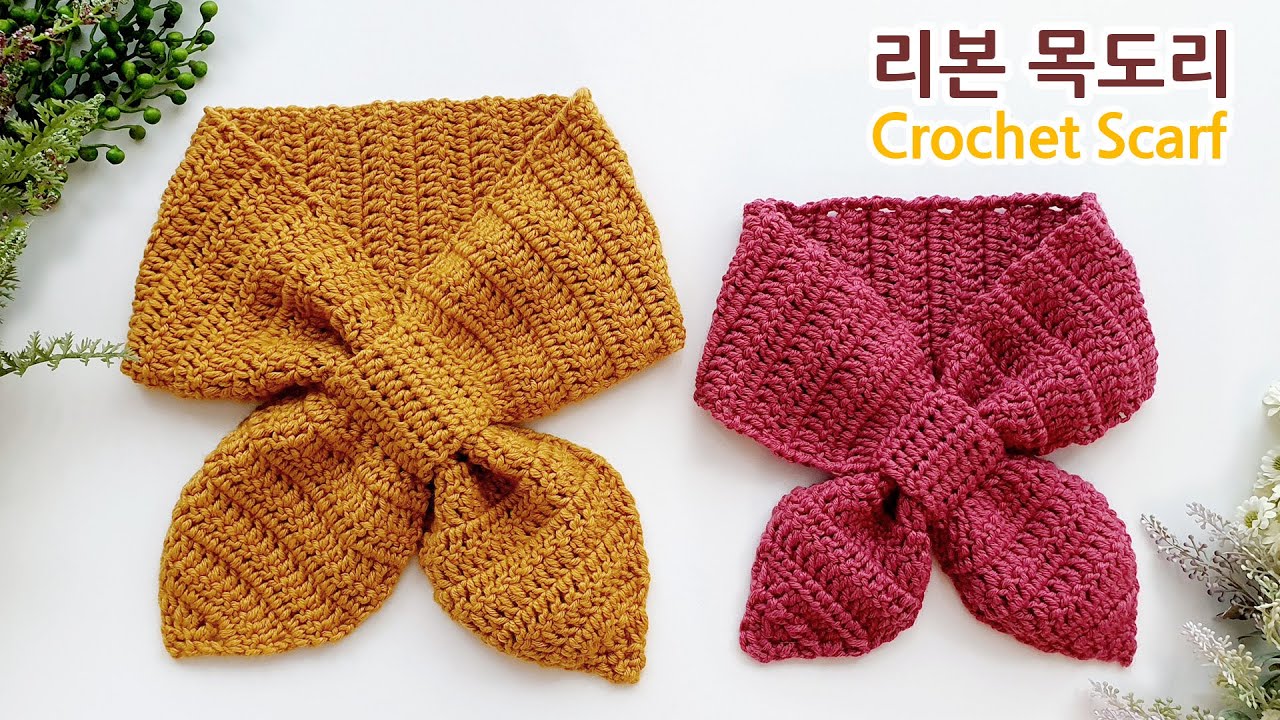 코바늘 네키 리본 목도리 뜨기 crochet ribbon scarf tutorial