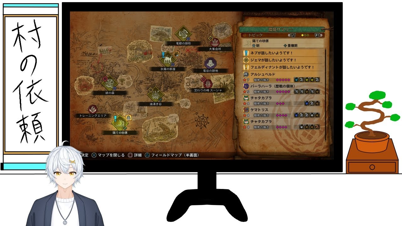 【MHWilds】 （ネタバレ注意）続・サブクエ