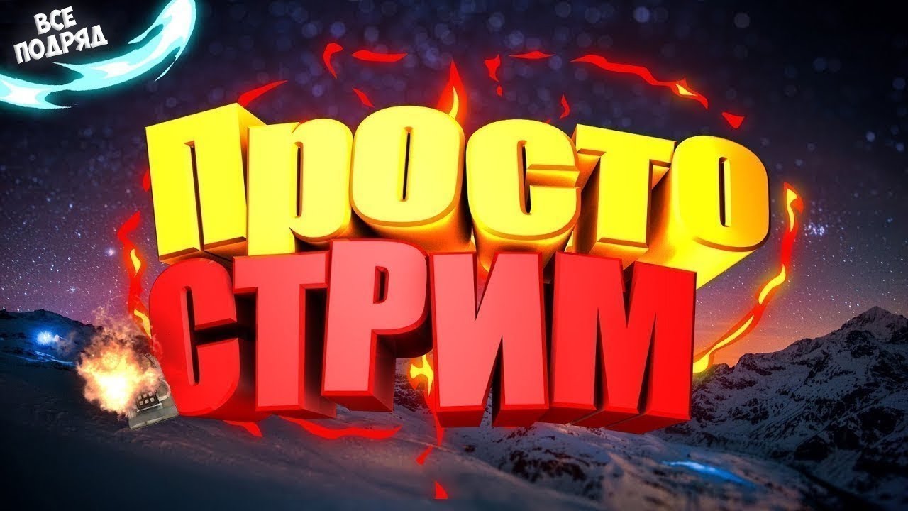 Grand Theft Auto IV прохожу задания