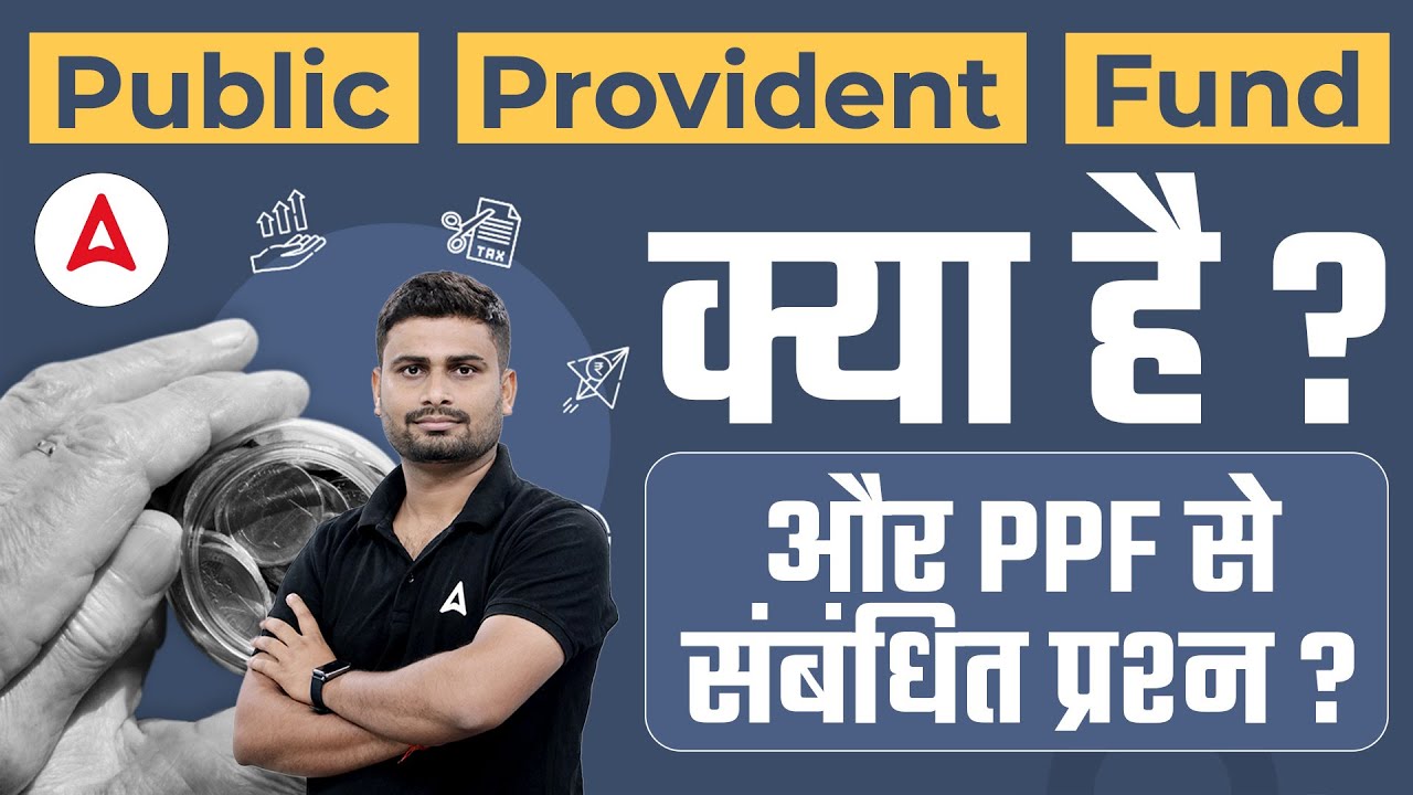Public Provident Fund Kya Hai? Public Provident Fund Scheme Details