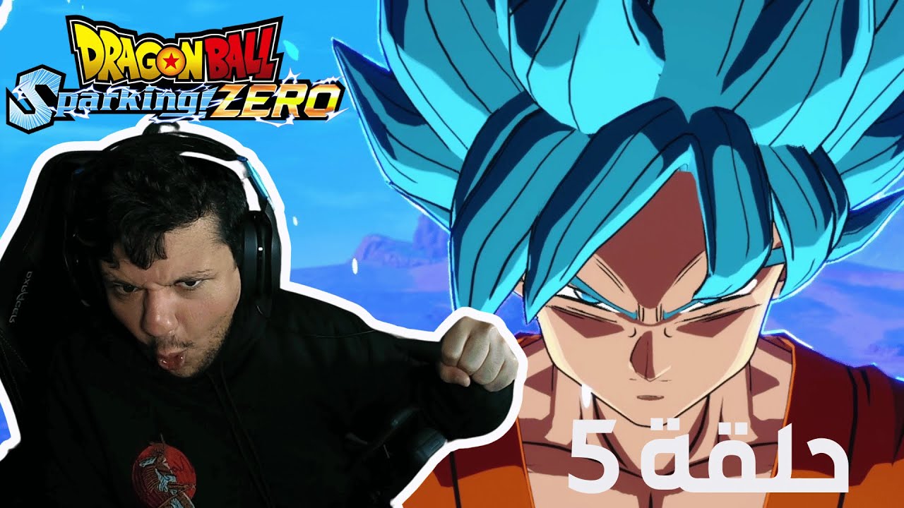 تختيم DRAGON BALL Sparking! ZERO - حلقة 5 - أحداث غير متوقعة 🤯🤯