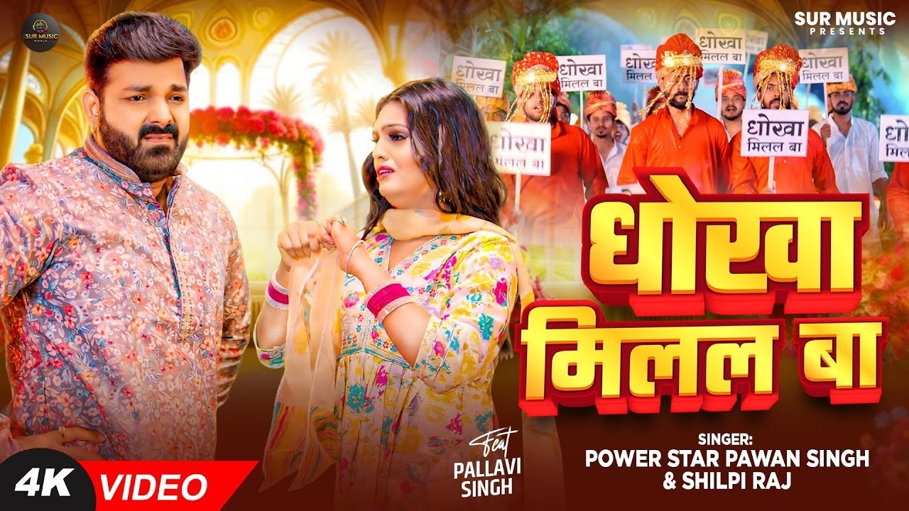 #Video | 2026 Ke Special Gana | #Pawan Singh | स्पेशल गाने 2026 | Bhojpuri  Song 2026 #jukebox