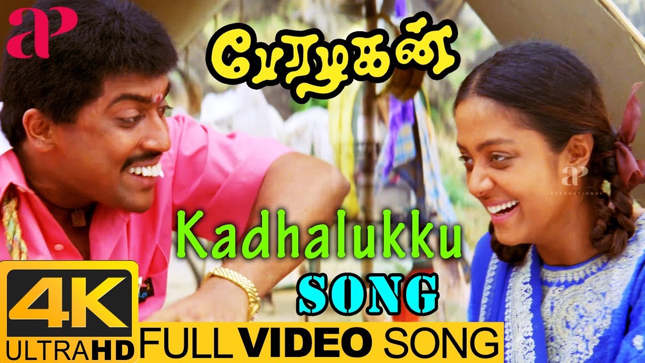 Surya Tamil Hits | Kadhalukku Full Video Song 4K | Perazhagan | Jyothika | Yuvan Shankar Raja