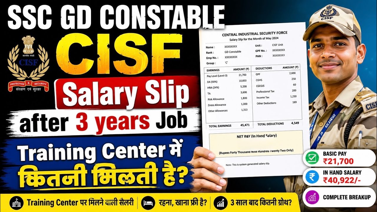 SSC GD CISF Salary Slip Revealed! 😱 How much salary do I get after 3 years? #sscgd #salary #slip