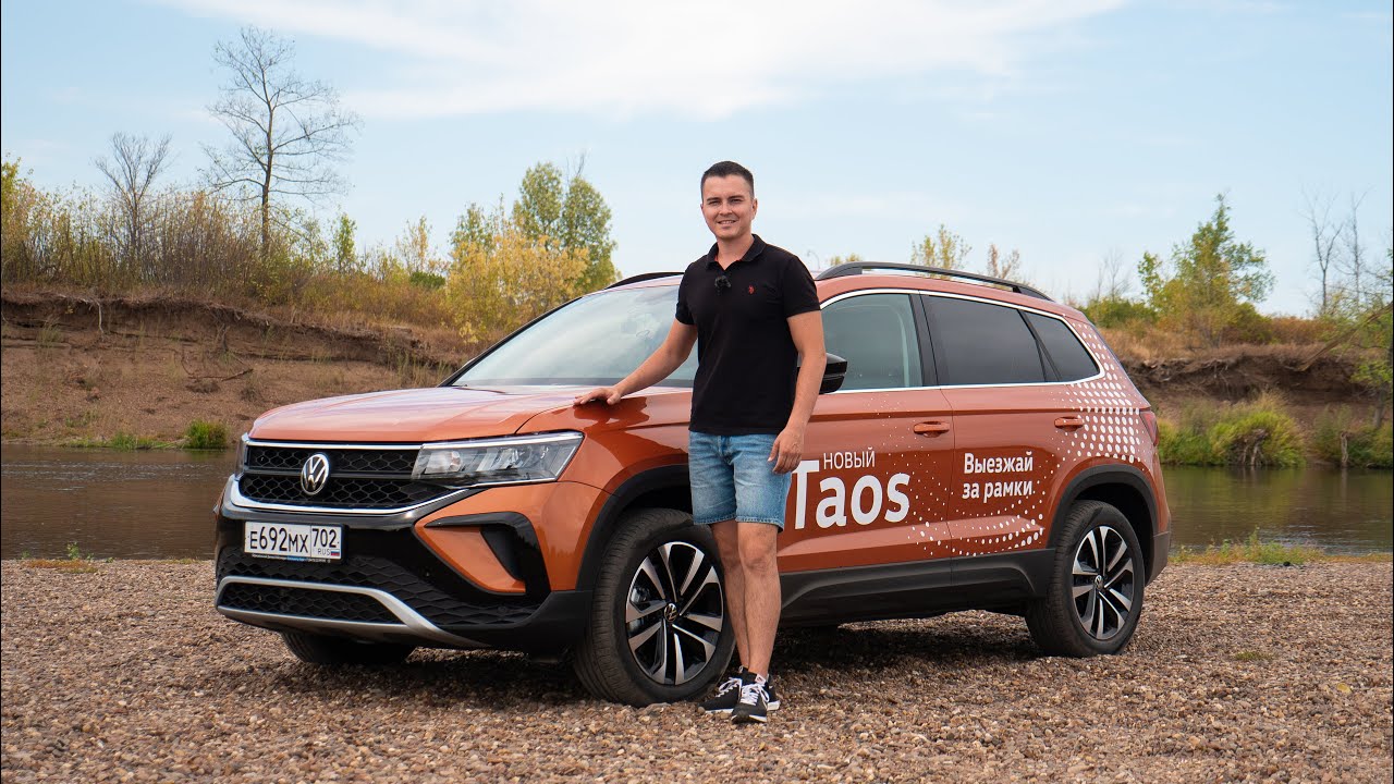 Volkswagen Taos 4x4 - плюсы и минусы компактного кроссовера
